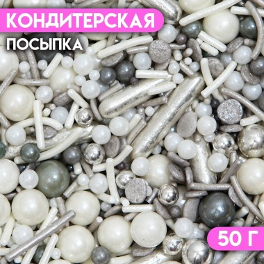 Кондитерская посыпка «Серебряный век», 50 г (7117909) Кондитерская посыпка «Серебряный век», 50 г (7117909)