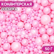 Кондитерская посыпка «Выделяйся», розовая, 50 г (7118000)