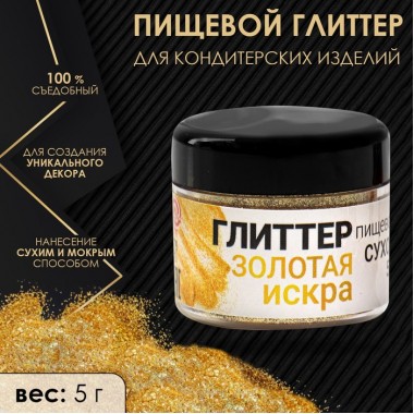 Глиттер пищевой КондиМир "Золотая искра", 5 г (7871396) Глиттер пищевой КондиМир "Золотая искра", 5 г (7871396)