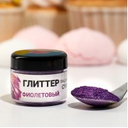 Глиттер пищевой КондиМир "Фиолетовый", 5 г (7871402)