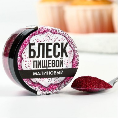 Блёстки пищевые мелкой фракции малиновые для капкейков, тортов и напитков, 5 г (9435524) Блёстки пищевые мелкой фракции малиновые для капкейков, тортов и напитков, 5 г (9435524)