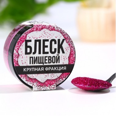 Блёстки пищевые крупной фракции малиновые для капкейков, тортов и напитков, 5 г (9568287)