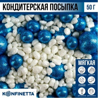 Посыпка кондитерская «Блеск» мягкая и с шоколадом: синяя, белая, 50 г (9209611)
