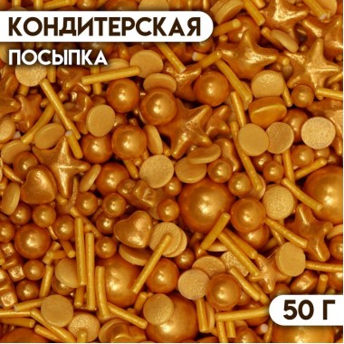 Посыпка кондитерская « Конфетти микс", золотая, 50 г (9623829) Посыпка кондитерская « Конфетти микс", золотая, 50 г (9623829)