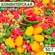 Кондитерская посыпка "Микс №11", 50 г (9670849)