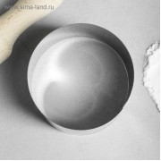 Форма для выпечки и выкладки "Круг", H-5, D-8 см