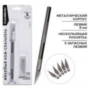 Нож канцелярский Скальпель + 5 запасных лезвий (6300761)