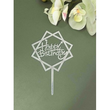 Топпер "Happy Birthday",7*4 см, геометрия, СЕРЕБРО (7003901) Топпер "Happy Birthday",7*4 см, геометрия, СЕРЕБРО (7003901)