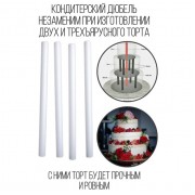Палока-дюбель для кондитерских изделий , d=1 см, 30 см, 1 шт (7315839)