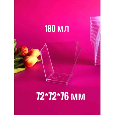 Креманка ШАРМ кристалл 180 мл , 1 шт