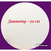 Подложка мдф белая 5-6 мм круглая 700 мм, 1 шт (под заказ 2 дня)