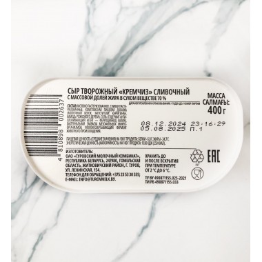 Сыр творожный "Кремчиз"  Bonfesto  сливочный 70%, 400 г