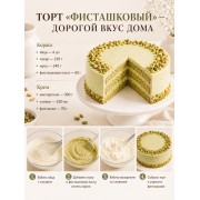 Фисташковая паста Montiy 100%, 100 г