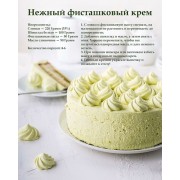 Фисташковая паста Montiy 100%, 100 г
