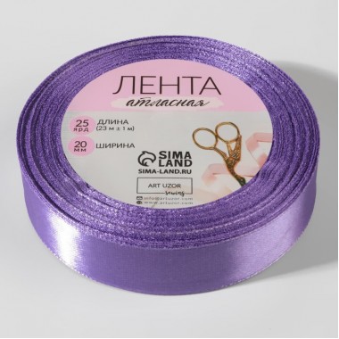 Лента атласная, 20 мм × 23 ± 1 м, цвет сиреневый №21 Лента атласная, 20 мм × 23 ± 1 м, цвет сиреневый №21