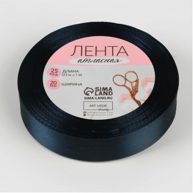 Лента атласная, 20 мм × 23 ± 1 м, цвет тёмно-синий №81. 1218270 Лента атласная, 20 мм × 23 ± 1 м, цвет тёмно-синий №81. 1218270