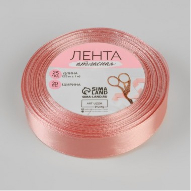 Лента атласная, 20 мм × 23 ± 1 м, цвет ярко-розовый №166