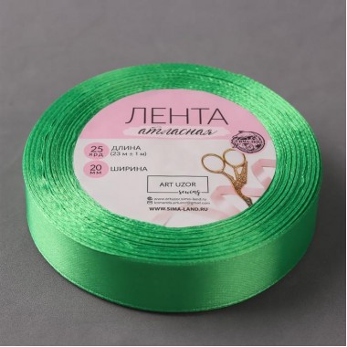Лента атласная, 20 мм × 23 ± 1 м, цвет зелёный №130