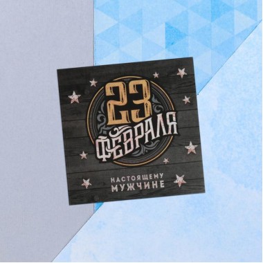 Мини-открытка «23 февраля», дерево, 7 х 7 см.