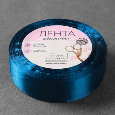 Лента атласная, 25 мм × 23 ± 1 м, цвет синий №40