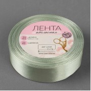 Лента атласная, 25 мм × 23 ± 1 м, цвет светло-зелёный №93