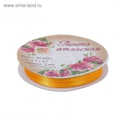 Лента атласная, 3 мм, 45±1м, №17, цвет оранжевый