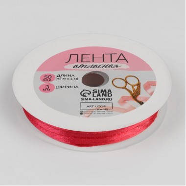 Лента атласная, 3 мм × 45 ± 1 м, цвет бордовый №120