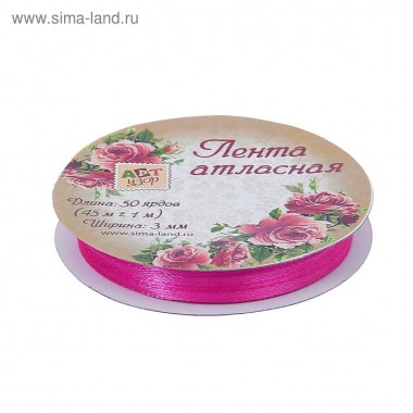 Лента атласная, 3 мм, 45±1м, №165, цвет малиновый