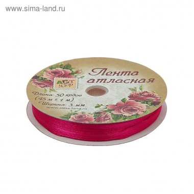 Лента атласная, 3 мм, 45±1м, №27, цвет малиновый