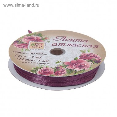 Лента атласная, 3 мм, 45±1м, №84, цвет сиреневый