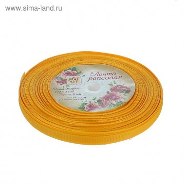 Лента репсовая, 6 мм, 22 ± 1 м, цвет горчичный №16