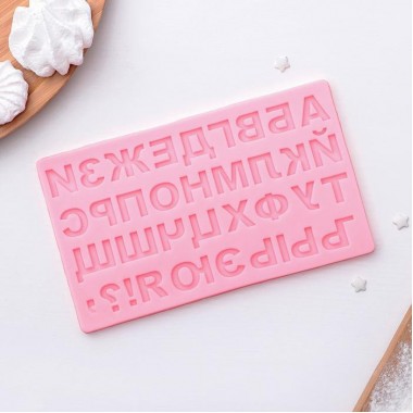 Молд "Русский алфавит"18*10*0,6 см, высота букв 1,7