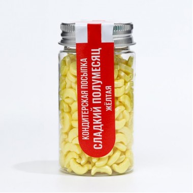 Кондитерская посыпка «Сладкий полумесяц», жёлтая, 50 г, КондиМир, Китай.