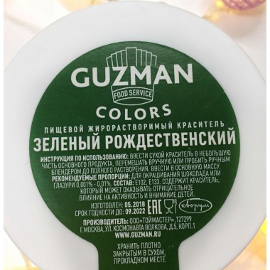 Зелёный рождественский - жирорастворимый краситель GUZMAN, фасовка 5 г.