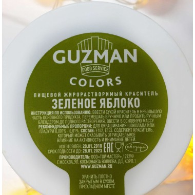 Зелёное яблоко - жирорастворимый краситель GUZMAN, фасовка 5 г. Зелёное яблоко - жирорастворимый краситель GUZMAN, фасовка 5 г.