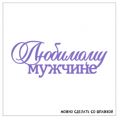 Образец 49