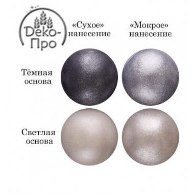 Краситель сухой "Серебряная искра", 5 г