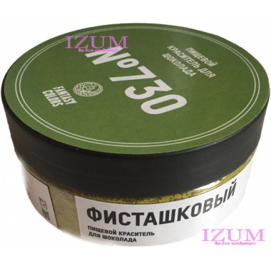 Краситель для шоколада Фисташковый №730 Fantasy Colors, 30 г. Краситель для шоколада Фисташковый №730 Fantasy Colors, 30 г.