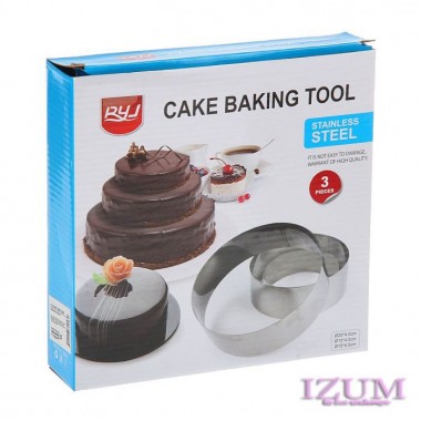 Набор форм для выпечки "Круг" 3 шт.