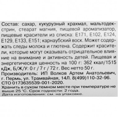 Посыпка микс «Фиалка», 50 г, Caramella.