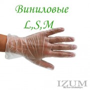 Перчатки Виниловые, L, 1 пара.