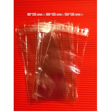 Пакеты для сладостей с клейкой лентой, 80*140+40 мм, 10 шт. Пакеты для сладостей с клейкой лентой, 80*140+40 мм, 10 шт.