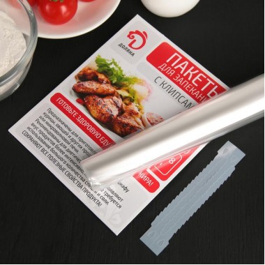 Пакеты для запекания , 25×38 см, 4 шт, с клипсами. Пакеты для запекания , 25×38 см, 4 шт, с клипсами.