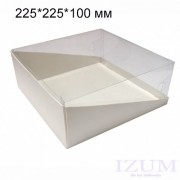 Презентабельная коробочка с прозрачной крышкой 225*225*100 мм.