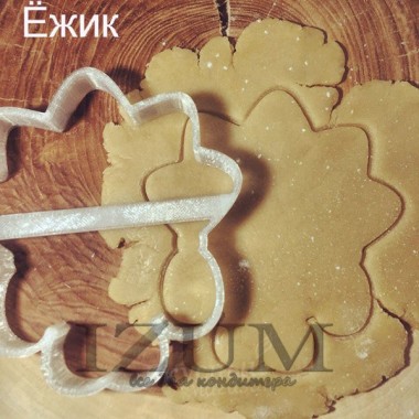 Выемка для теста "Ёжик" 11 см