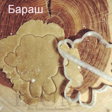 Выемка для теста "Бараш" 11 см
