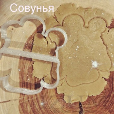 Выемка для теста "Совунья" 11 см Выемка для теста "Совунья" 11 см