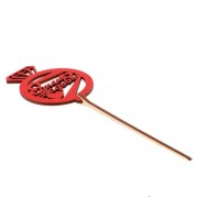 Топпер "С днём свадьбы!" 6,5х8,8 см, тёмно-красный