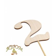 Топпер "Цифра 2"