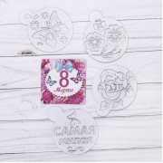 Набор магнит, трафареты 4 шт. "8 Марта".